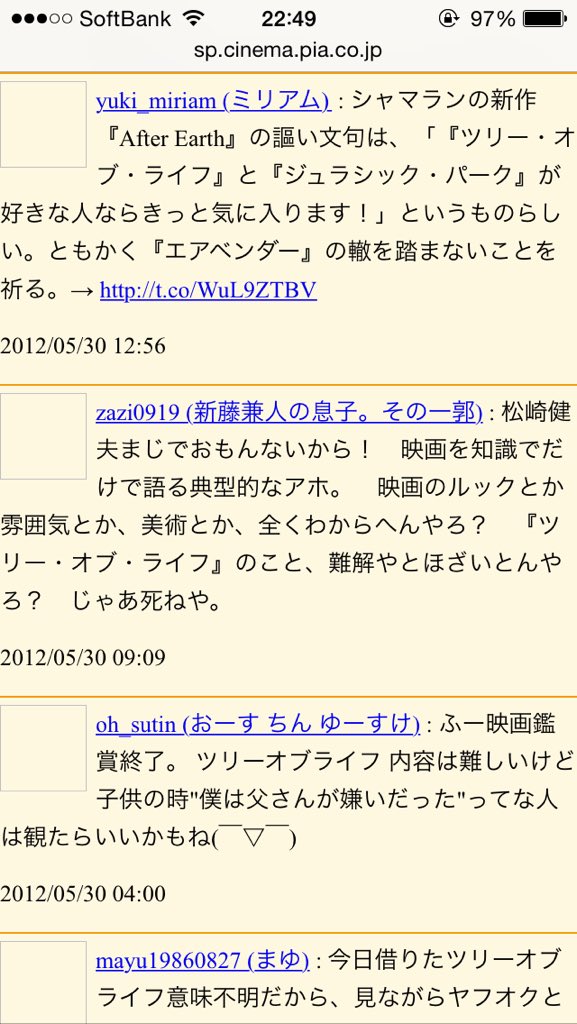 松崎健夫 Twitter ನಲ ಲ Flm 6 インディペンデント映画大賞なるものを主催している と言い張る 映画を伝える Jodie なる人物は 都合が悪くなると逃亡し アカウントを変えながら罵詈雑言を撒き散らしておりますので 皆さんくれぐれもお気をつけあそばせ 松崎健夫 Twitter ನಲ ಲ Flm 6 インディペンデント映画大賞なるものを主催している と言い張る 映画を伝える Jodie なる人物は 都合が悪くなると逃亡し アカウントを変えながら罵詈雑言を撒き散らしておりますので 皆さんくれぐれもお気をつけあそばせ