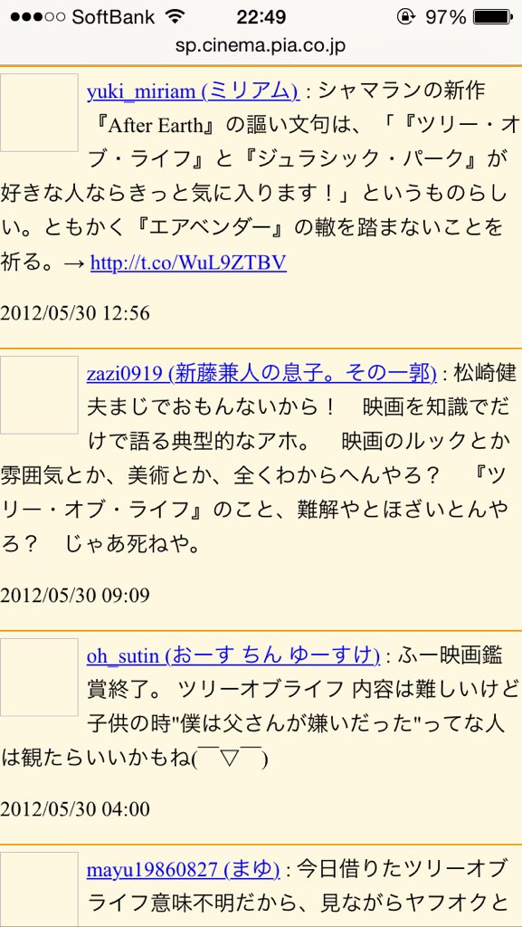 松崎健夫 Twitter ನಲ ಲ Flm 6 インディペンデント映画大賞なるものを主催している と言い張る 映画を伝える Jodie なる人物は 都合が悪くなると逃亡し アカウントを変えながら罵詈雑言を撒き散らしておりますので 皆さんくれぐれもお気をつけあそばせ