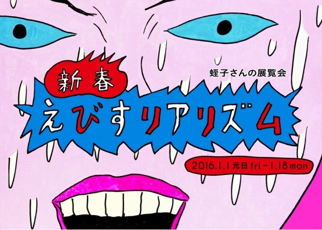 蛭子のtwitterイラスト検索結果 古い順 蛭子のtwitterイラスト検索結果 古い順