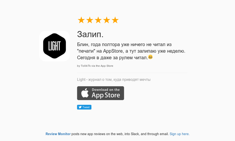LightMagazineRu tweet picture