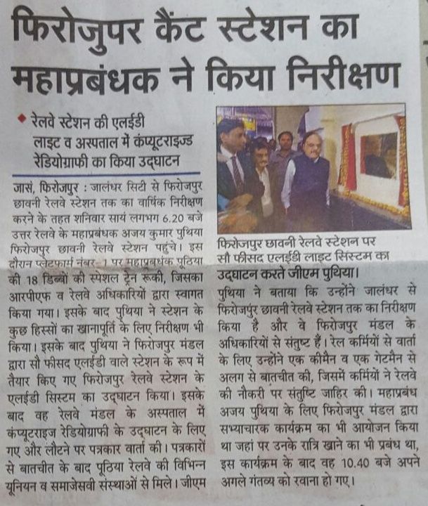 drm_fzr's tweet photo. @GM_NRly inaugurates 100% LED light system at Firozepur Cantt. Railway Station. #GMInspection @RailwayNorthern https://t.co/9G6znHq4Wd