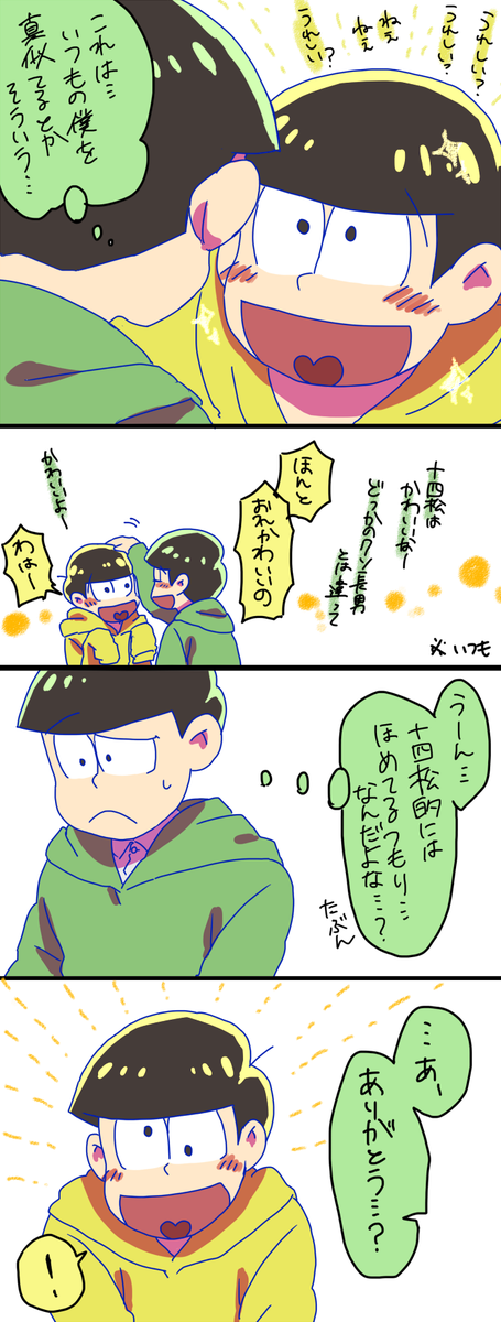 Twoucan 十チョロ の注目ツイート イラスト マンガ