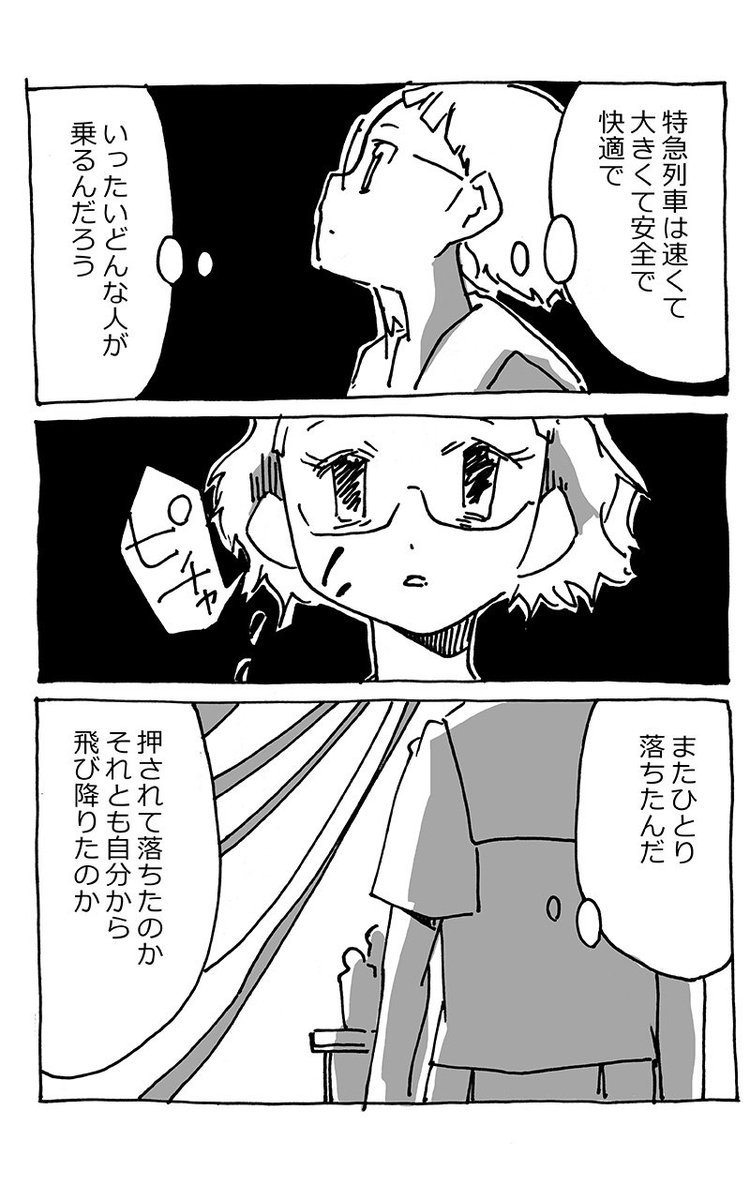 小島アジコ 明日の文フリ参加します オー44みかんの星です 猫を殺す仕事 はてな村奇譚 上下 イズミさん の四種を持って行きます 猫を殺す仕事 はウェブ公開に加筆修正 数作で連作になっていますhttps T Co Jxbydzinsa T Co Frwgfs3h6h