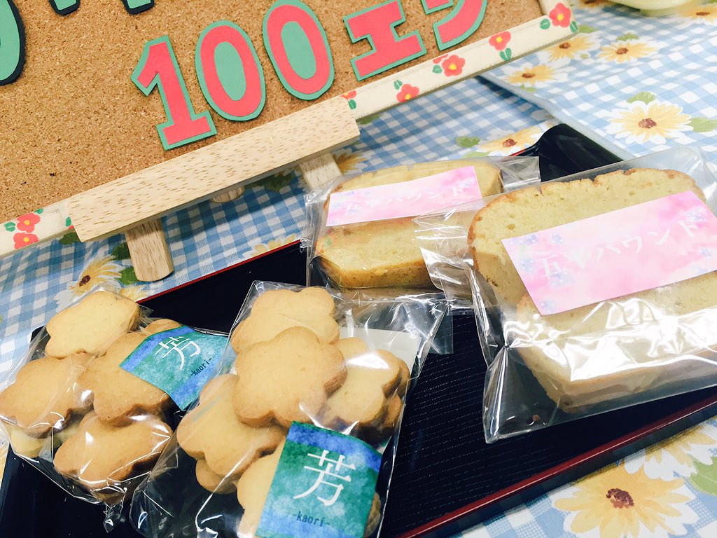 sanaahii's tweet photo. 明日は農高祭です！
五平班は
《五平クッキー(芳ｰkaoriｰ)》
《五平パウンド(ふわり)》
                     を販売します！
1袋100円での販売となります！
数量限定なのでお早めに😊 https://t.co/Lbgj0zmyrR