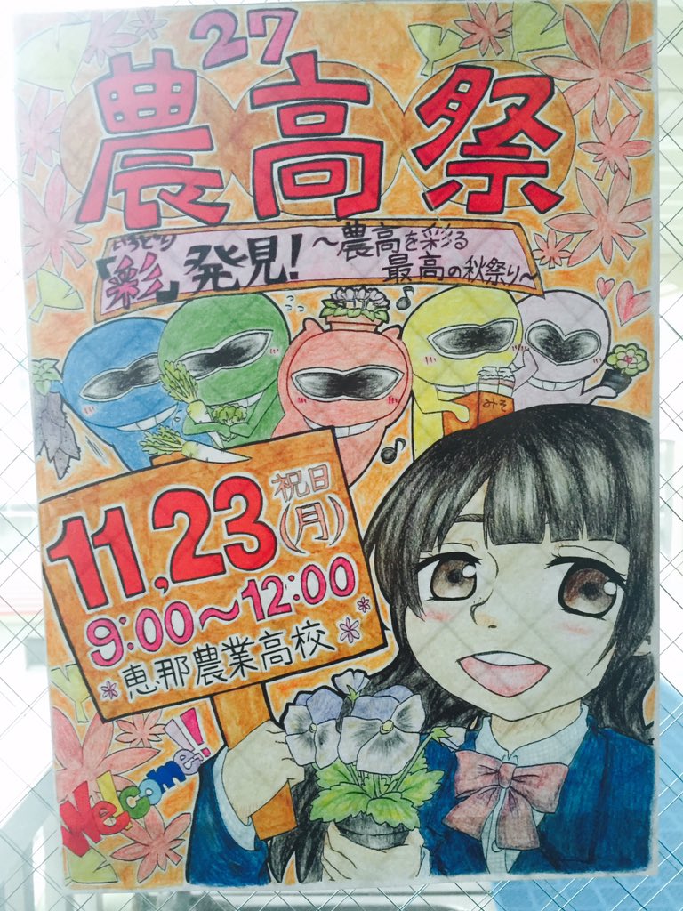 sanaahii's tweet photo. 明日は農高祭です！
五平班は
《五平クッキー(芳ｰkaoriｰ)》
《五平パウンド(ふわり)》
                     を販売します！
1袋100円での販売となります！
数量限定なのでお早めに😊 https://t.co/Lbgj0zmyrR