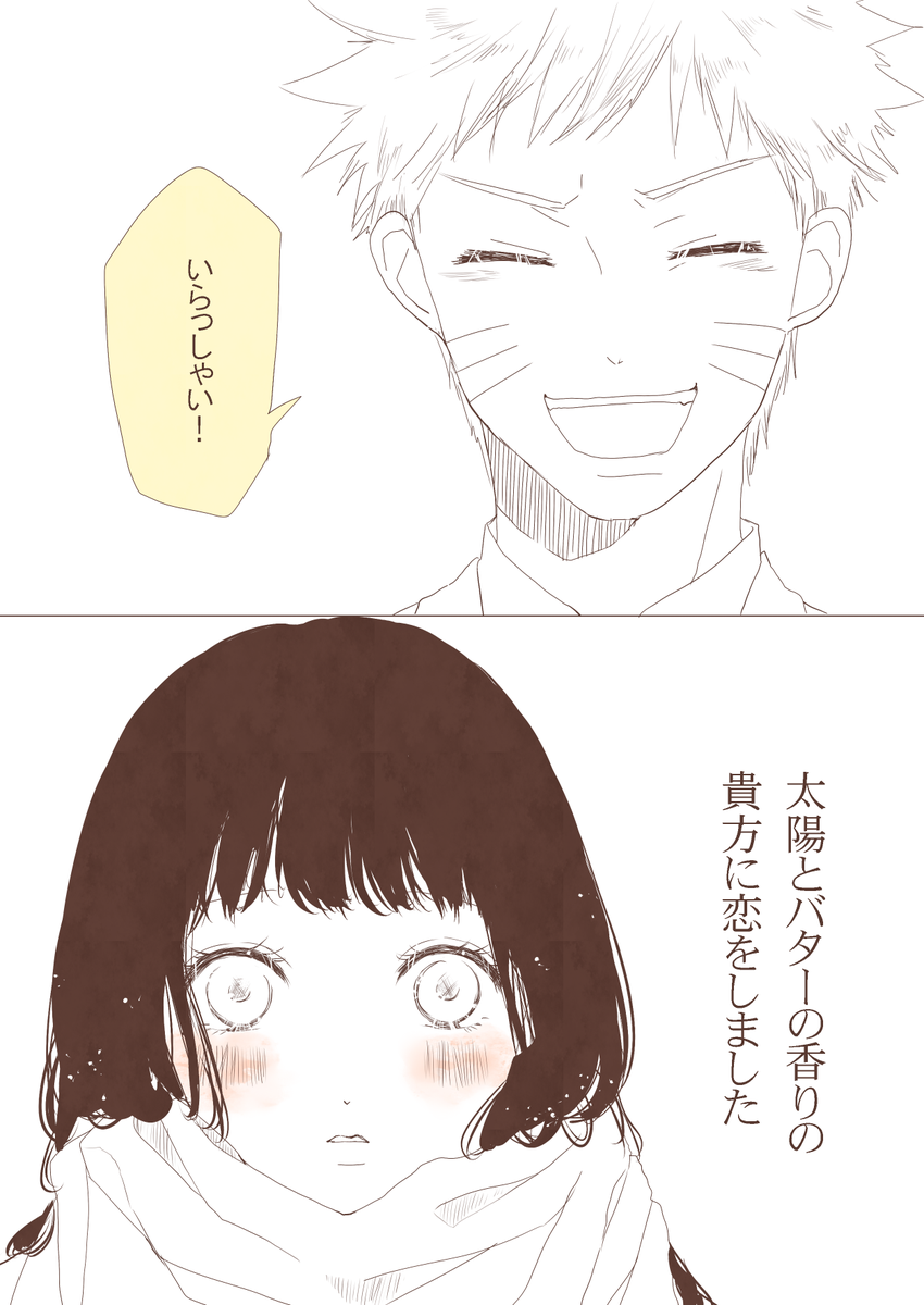ナルヒナ。 