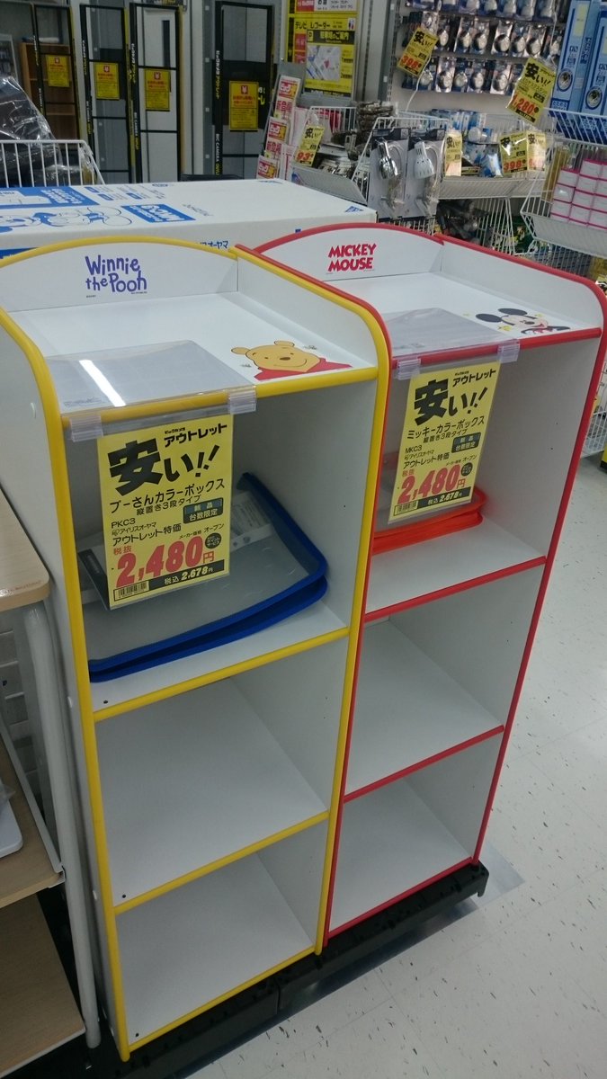 ビックアウトレット ソフマップ町田店 本日はディズニーのカラーボックスのご紹介です こども部屋にぴったりな3段ボックスが税抜き2 480円 可愛いミッキーマウスとプーさんの二種類のご用意です お子様のお片付けがはかどるかも ビックアウトレット ソフマップ町田店 本日はディズニーのカラーボックスのご紹介です こども部屋にぴったりな3段ボックスが税抜き2 480円 可愛いミッキーマウスとプーさんの二種類のご用意です お子様のお片付けがはかどるかも