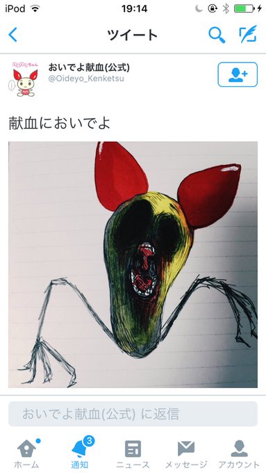 むにぞうさん の最近のツイート 9 Whotwi グラフィカルtwitter分析 むにぞうさん の最近のツイート 9 Whotwi グラフィカルtwitter分析