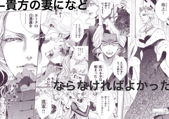 菅野文 薔薇王の葬列 アニメ化 15巻発売 Kanno Aya さんのマンガ一覧 古い順 ツイコミ 仮 菅野文 薔薇王の葬列 アニメ化 15巻発売 Kanno Aya さんのマンガ一覧 古い順 ツイコミ 仮