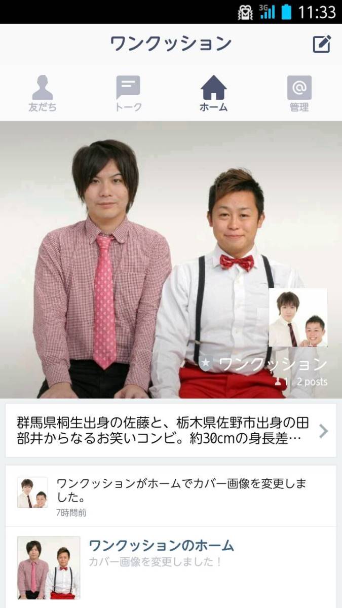 たべい ワンクッション ワンクッションのline アカウントです 出演情報や近況報告など発信していきます Idは Xbi33z お手持ちのlineから友達追加 Id検索にて追加をぜひ お問い合わせ 冷やかし 人生相談にも対応 笑 T Co たべい ワンクッション ワンクッションのline アカウントです 出演情報や近況報告など発信していきます Idは Xbi33z お手持ちのlineから友達追加 Id検索にて追加をぜひ お問い合わせ 冷やかし 人生相談にも対応 笑 T Co