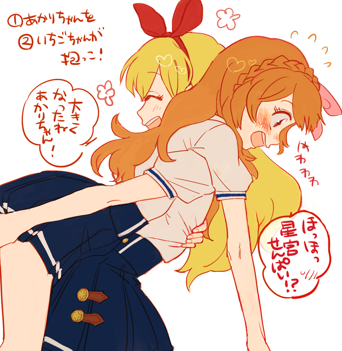 ▼①あかりちゃんを②いちごちゃんがだっこ!