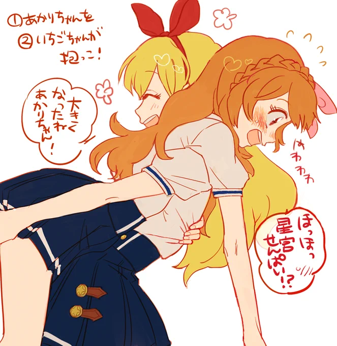 ▼①あかりちゃんを②いちごちゃんがだっこ!