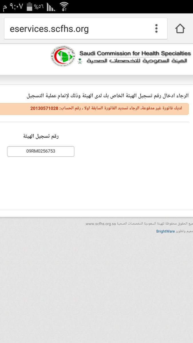 كيفية التسجيل في حساب سداد Youtube