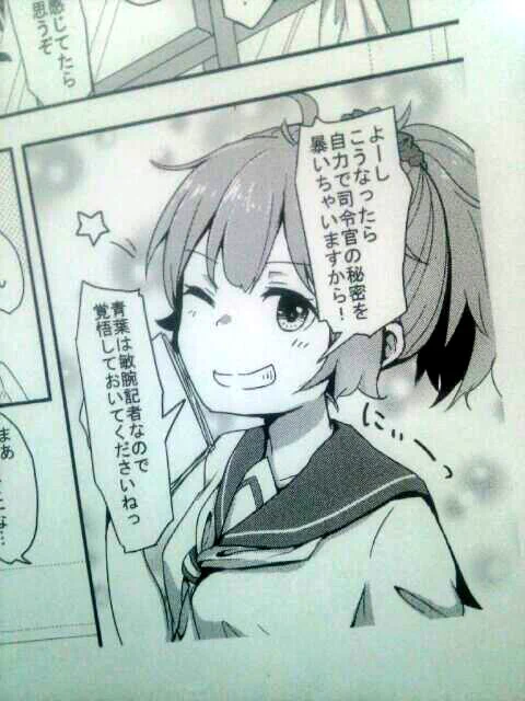 アオバァ～ン つかれたよ僕ァ 
