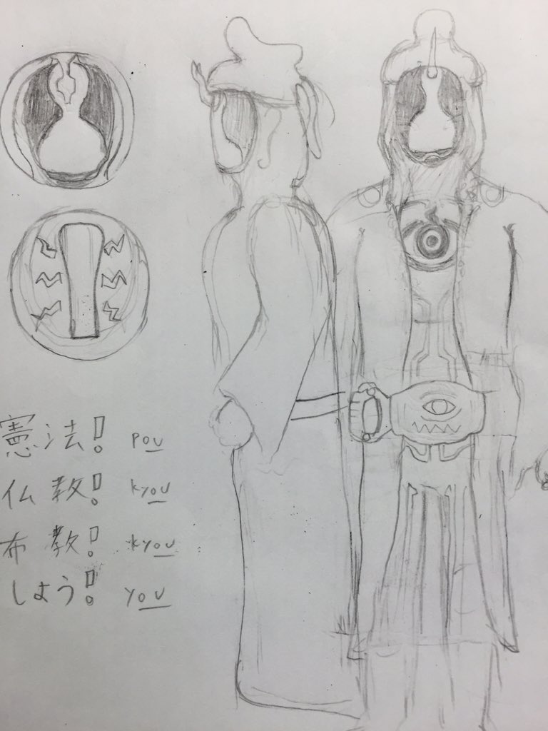 シン メレンゲル Ar Twitter 仮面ライダーゴースト 聖徳太子魂 の下書きです 下書きなので雑なのはご勘弁を 前から描こうと思ってて中々出来なかったやつ 試験前って恐ろしいなぁ 仮面ライダーゴースト ライダー計画if Https T Co Xbnbqvpyiz