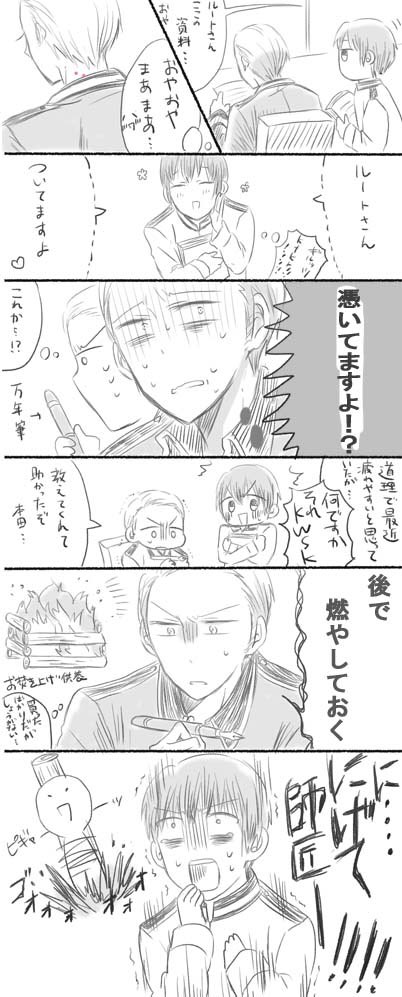 #右独ワンドロお絵かき60分一本勝負
【普独+日】で【キスマーク】
すみません10分程オーバーしてしまいました。問題ありましたらお知らせ下さい!
そして兄さん最後しか出てこないです