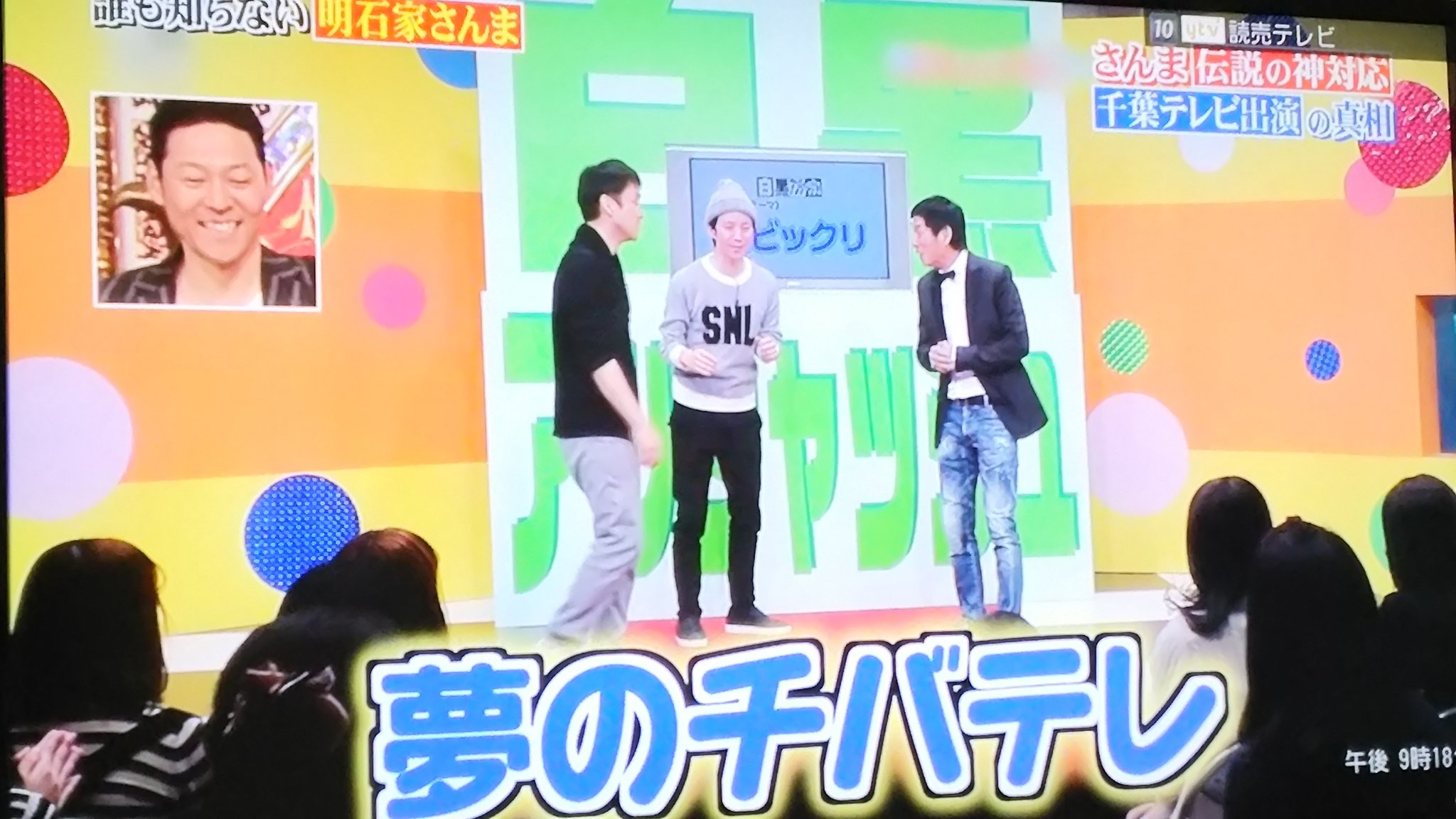 ぐっさん さんまが千葉テレビの白黒アンジャッシュに出た話 史上最大のさんま早押しトーク T Co N5eu9vzaey Twitter