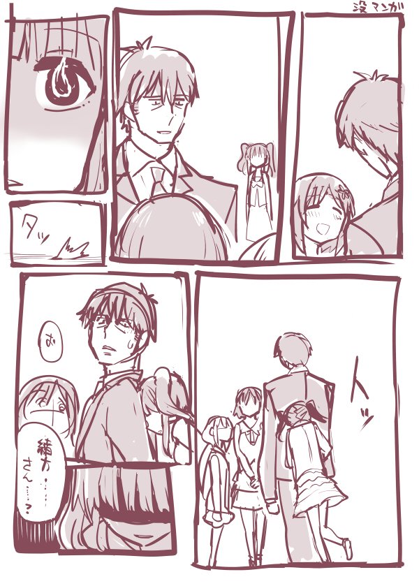 嫉妬 