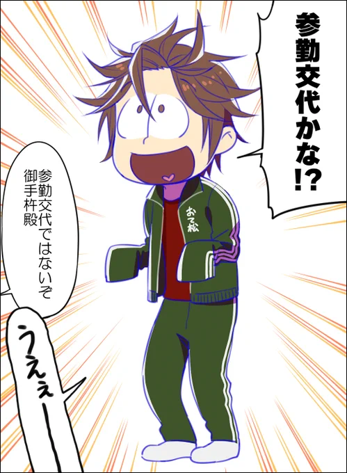 【刀剣乱舞】おて松さん 