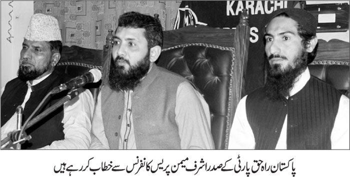 PakistanRaheHaq's tweet photo. صدر #پاکستان_راہ_حق_پارٹی کراچی #اشرف_میمن کی
کراچی پریس کلب میں پریس کانفرنس۔
پرنٹ میڈیا کوریج
#PRHP #LBE2015 https://t.co/dQ821iQV0Z