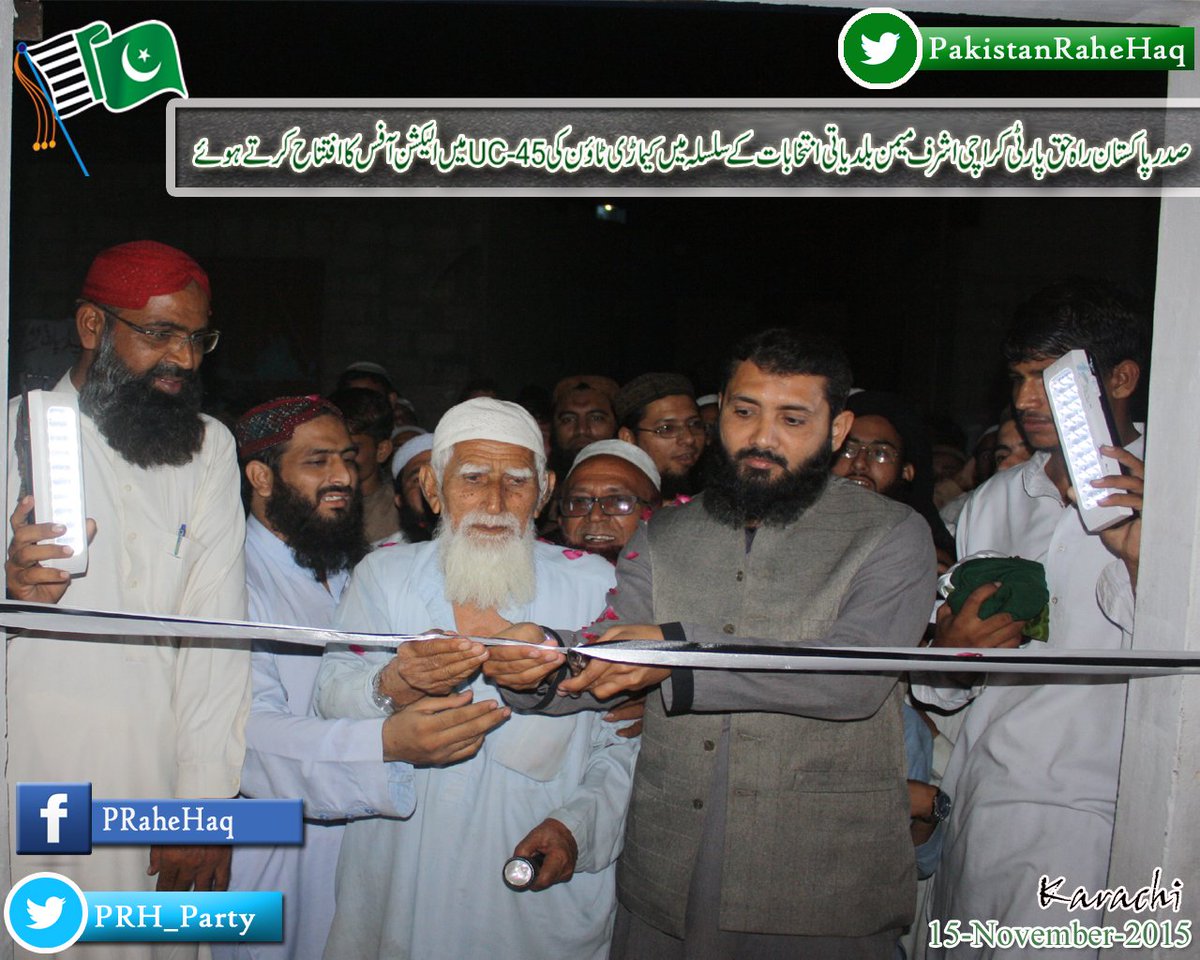 PakistanRaheHaq's tweet photo. صدر #پاکستان_راہ_حق_پارٹی کراچی 
#آشرف_میمن کیماڑی ٹاؤن میں 
الیکشن آفس کا افتتاح کررھے ہیں۔
#PRHP https://t.co/su9j9LOz0B