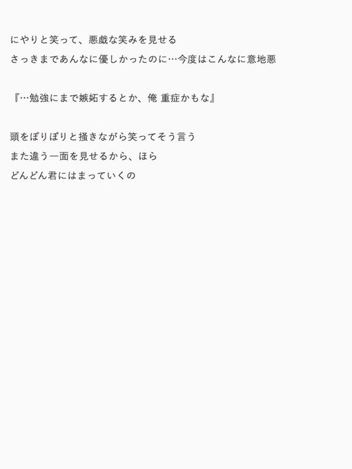 A List Of Tweets Where ゆ め の な か Was Sent As Jumpで妄想 1 Whotwi Graphical Twitter Analysis