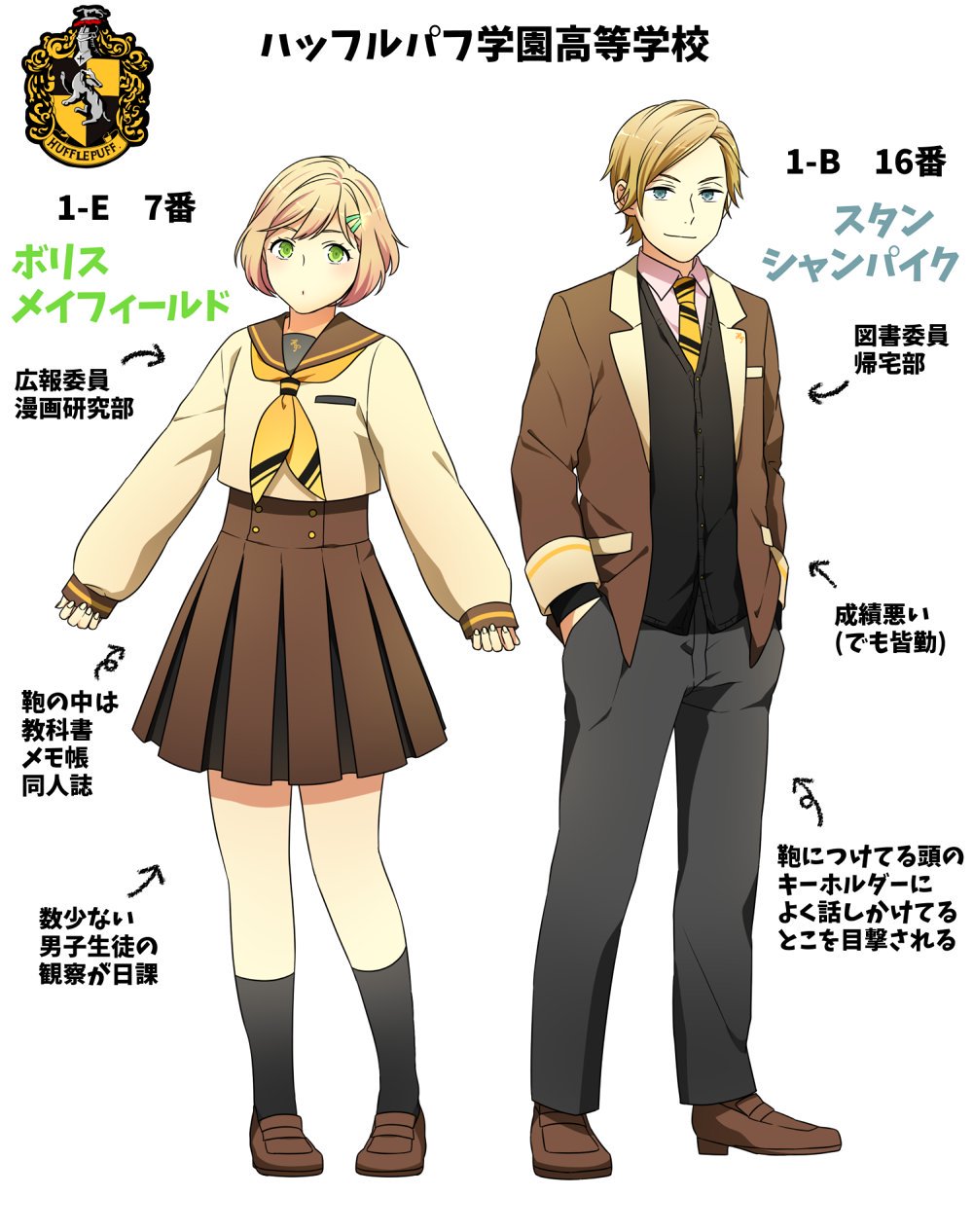 神人 ドレスローザなう ハッフルパフ学園高等学校の制服 モデルがいなかったので仮でスタンシャンパイクをパフ学園に入学させました ワイシャツの色はピンク黄色白の３色から好きなものが選べる ボリスの鞄の中は魔窟 冬は学校指定のダッフルコート