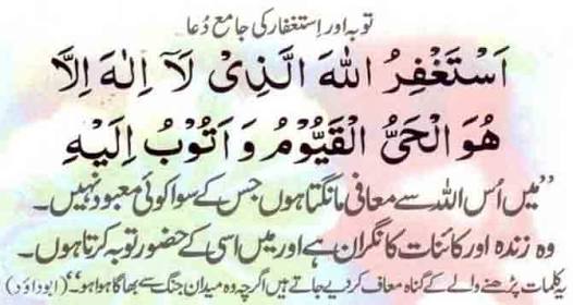 siasatpk's tweet photo. #Astaghfaar https://t.co/I7ZfywkrJY