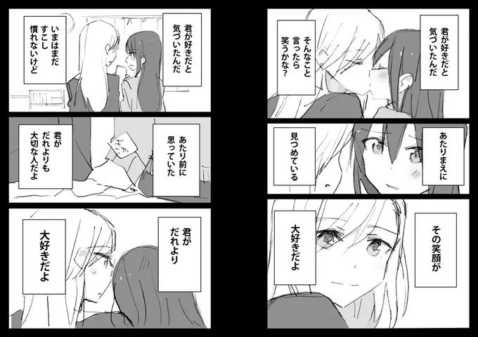 西野カナの歌で百合 