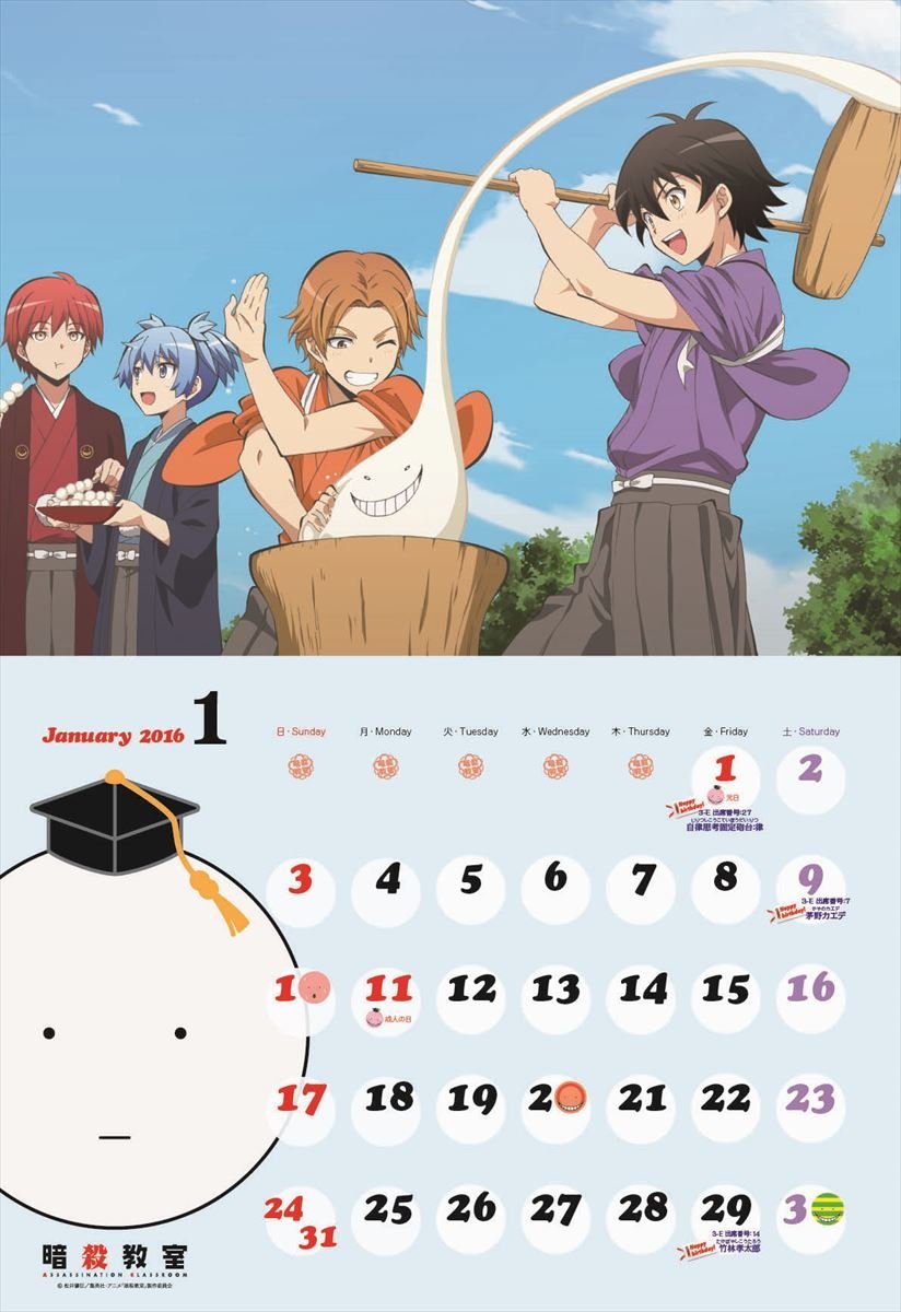 あやみや 暗殺教室の16年のカレンダーのイラスト見たけど カル渚率が多すぎて萌えてた T Co Hummkmbmj0