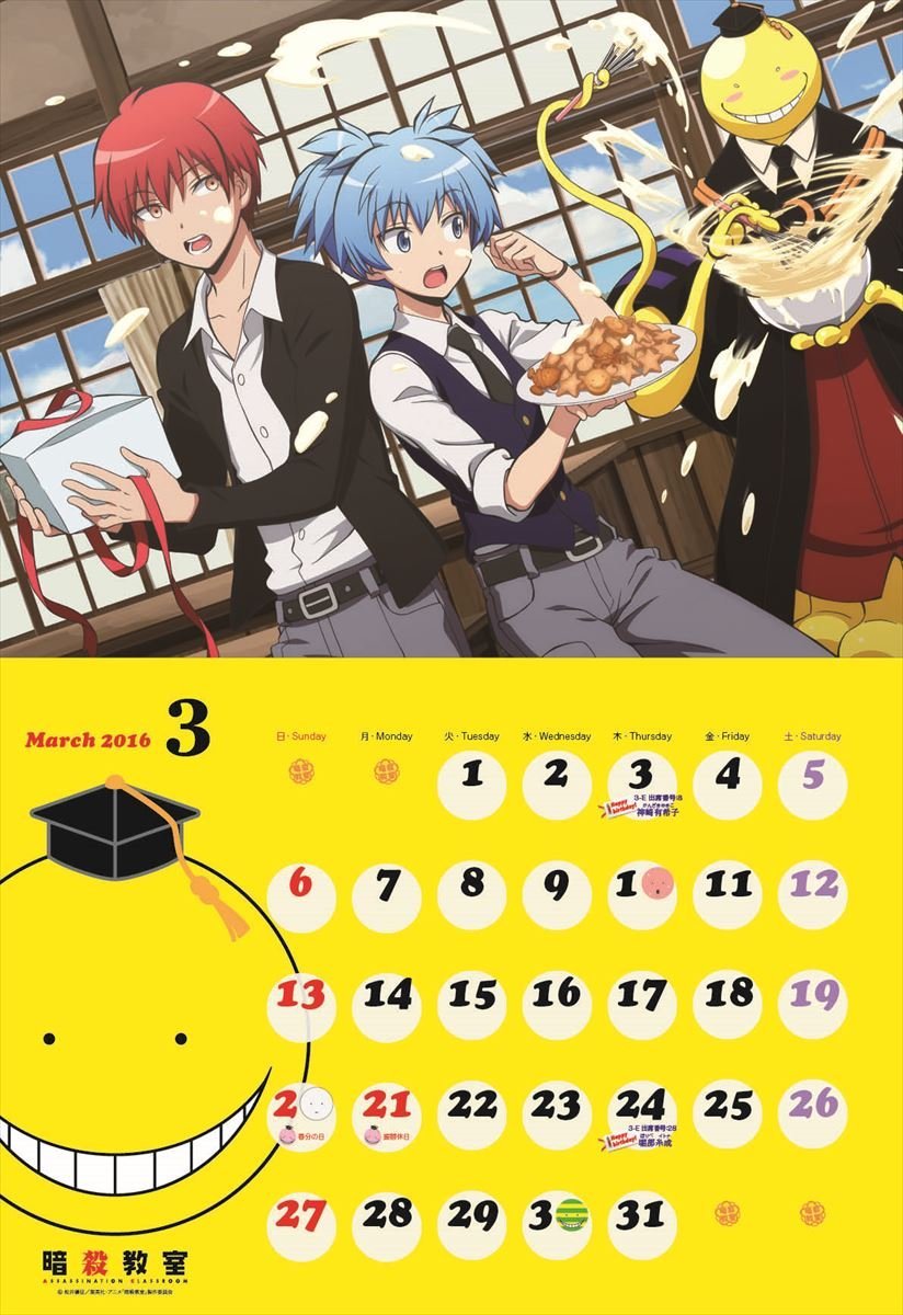 あやみや 暗殺教室の16年のカレンダーのイラスト見たけど カル渚率が多すぎて萌えてた T Co Hummkmbmj0