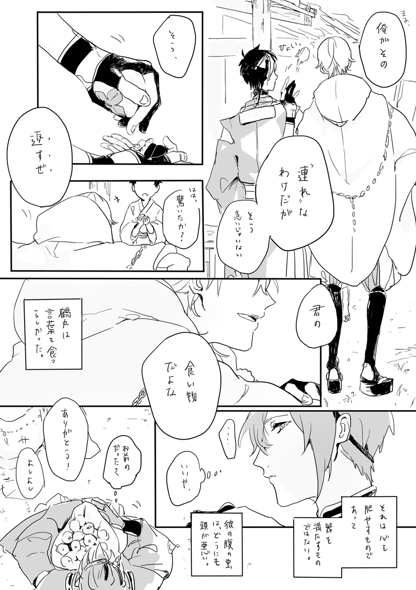 今日地元のイベントで無配しようとおもってたみかtるの前半部分。 