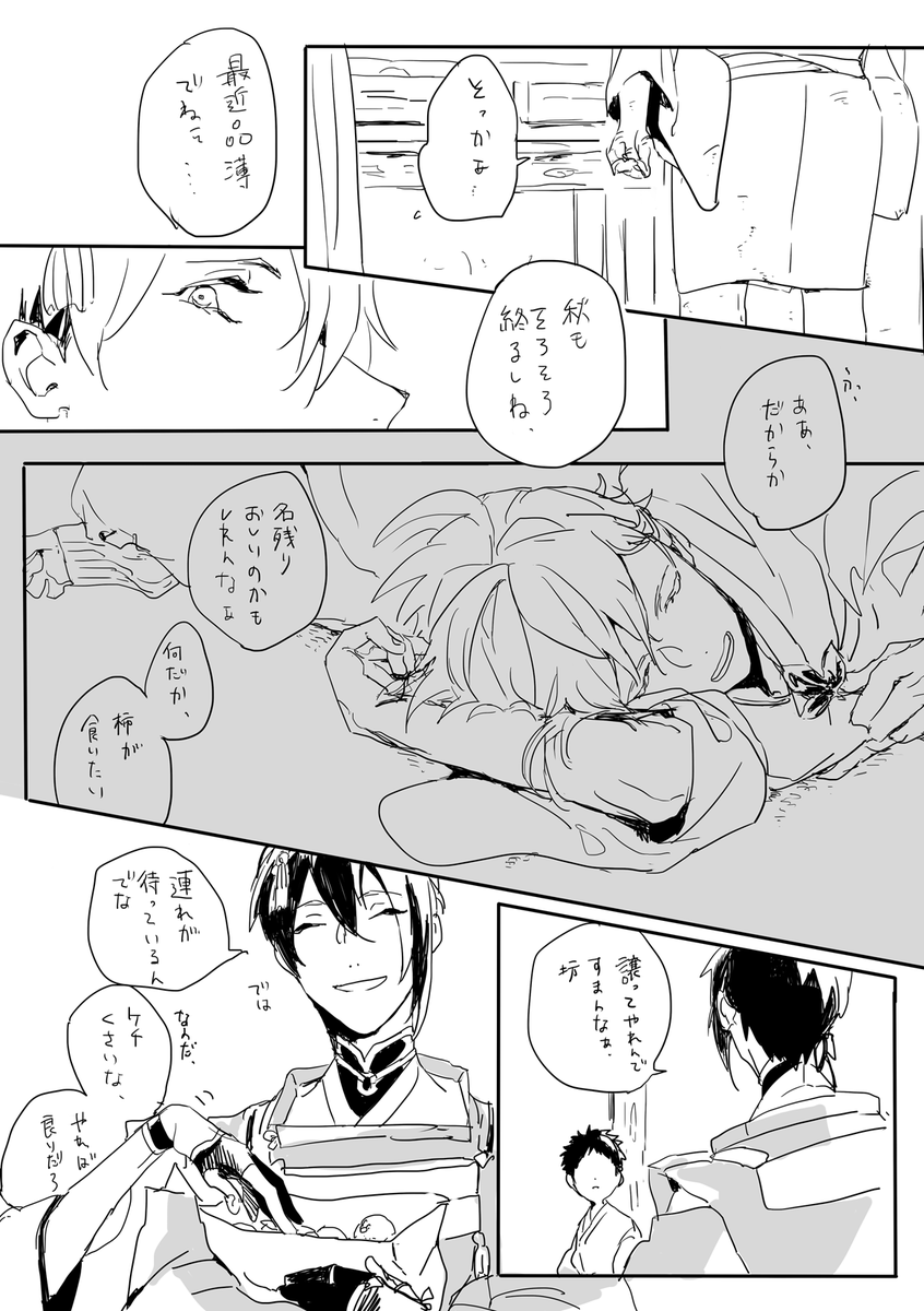 今日地元のイベントで無配しようとおもってたみかtるの前半部分。 
