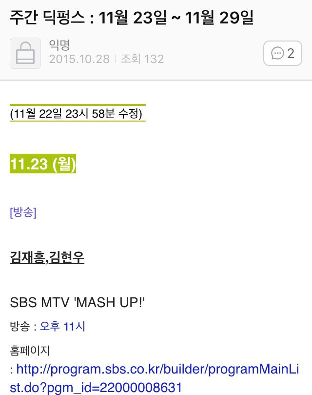 dickpunkspot's tweet photo. [업뎃] 얼룩이들 안녕하새오 주간딕펑스 : 23일~29일 스케쥴업뎃됐어오!_! 날씨가 추워요 모두 감기조심해오 👀 
👉🏻 달프스 바로가기 : https://t.co/3DvibrdwFg https://t.co/LNwduyp4rl