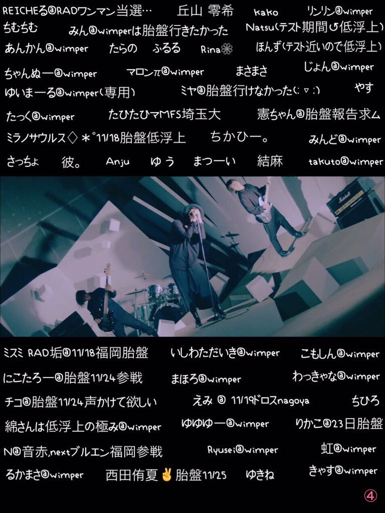 04_RAD_NT's tweet photo. RADこそ原点！！！！！！！！！！
#RADWIMPS10周年 
#wimperさんRT 
#RTした人全員フォローする https://t.co/XGc4B83jpE