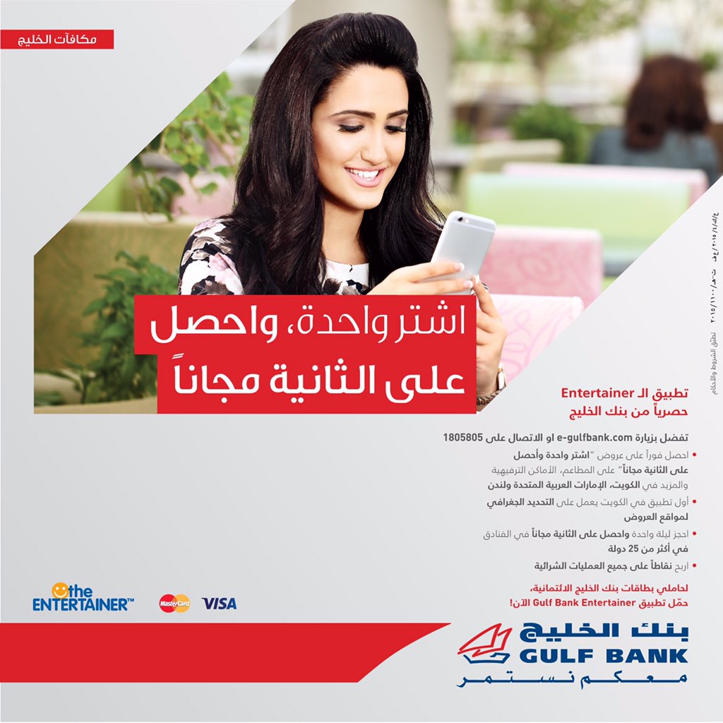 Gulf_Bank's tweet photo. تطبيق ال Entertainer حصريا من بنك الخليج! https://t.co/ZqwOfhd4ia
