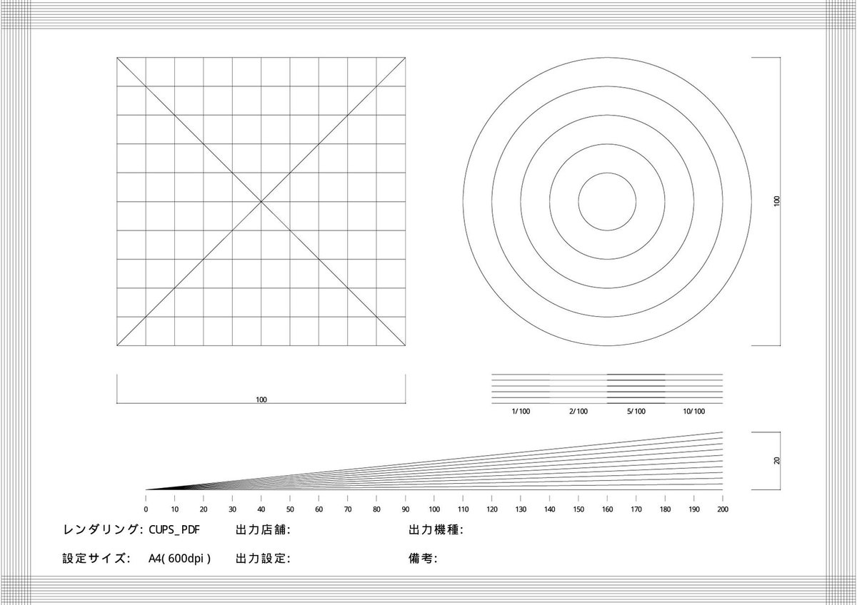 コンビニ等でpdf出力してみた結果 Togetter コンビニ等でpdf出力してみた結果 Togetter