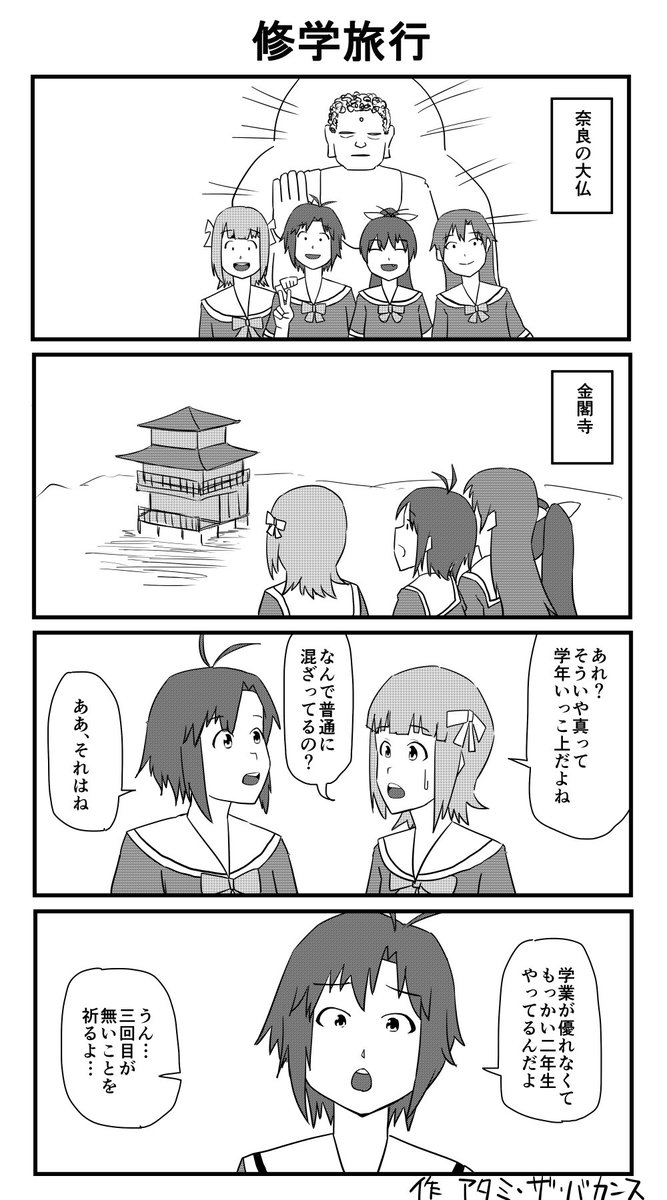 240回 1時間アイマス4コマ会 お題 修学旅行 Togetter 240回 1時間アイマス4コマ会 お題 修学旅行 Togetter
