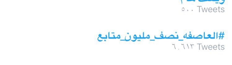____500k____'s tweet photo. #العاصفة_نصف_مليون_متابع

منور الترند ي ملك 🌺💃🏻

 @3asifh❤️ https://t.co/SY1qS20Hyd