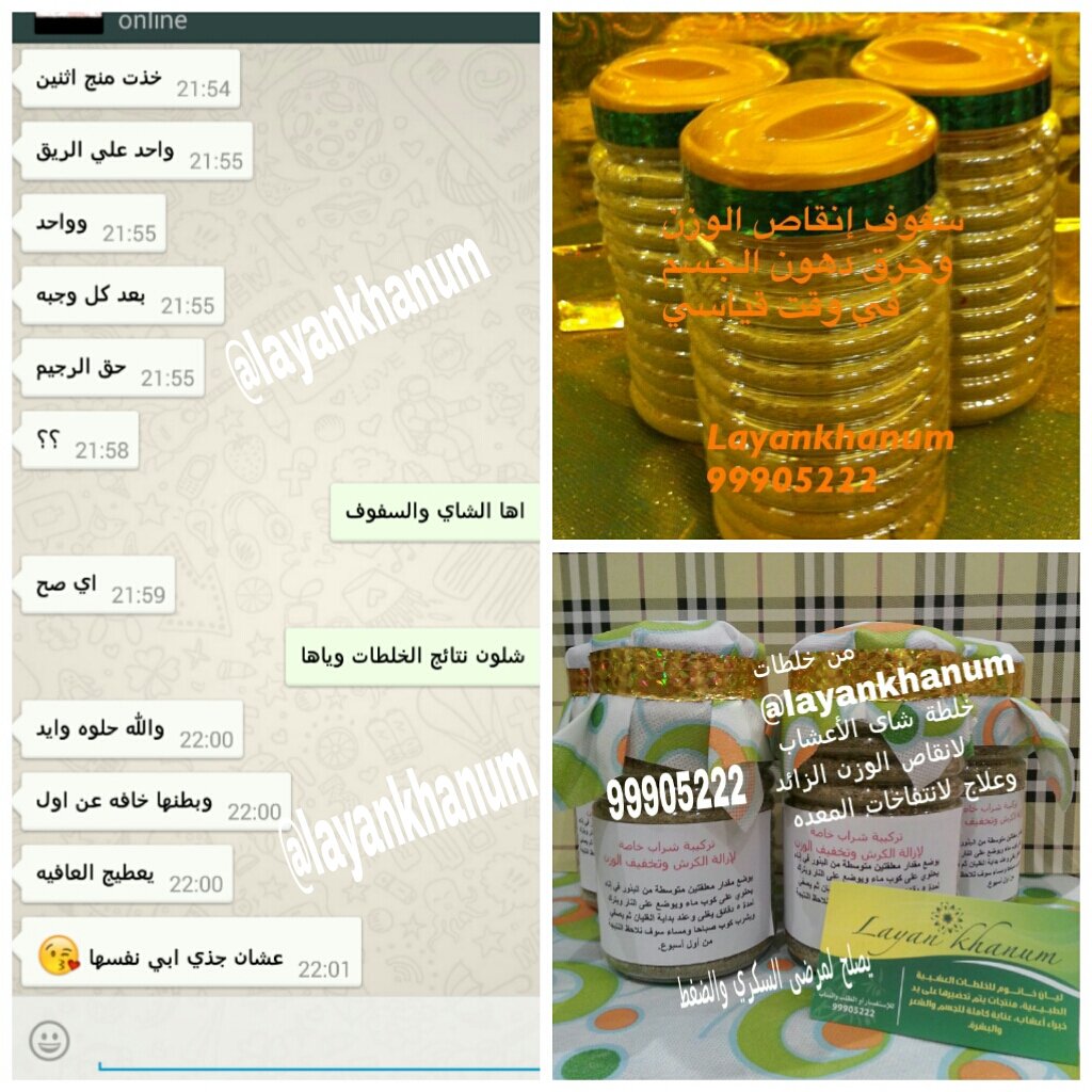 layanKhanum's tweet photo. نتائج خلطاتنا الطبيعيه  لانقاص الوزن وازالة الدهون المتراكمه في اماكن مختلفه بالجسم 

انستغرام  
@layankhanum https://t.co/pXHcbnWyZf