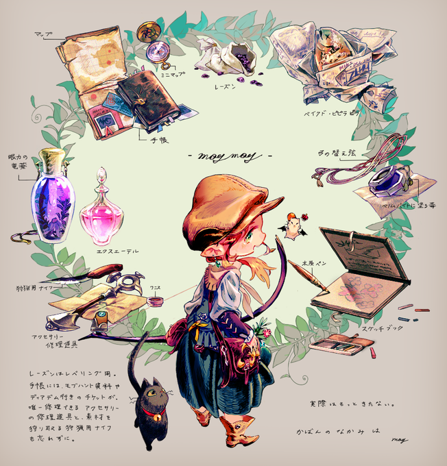 トンベリの詩人のかばんのなかみ #光の戦士のかばんのなかみは #FF14 