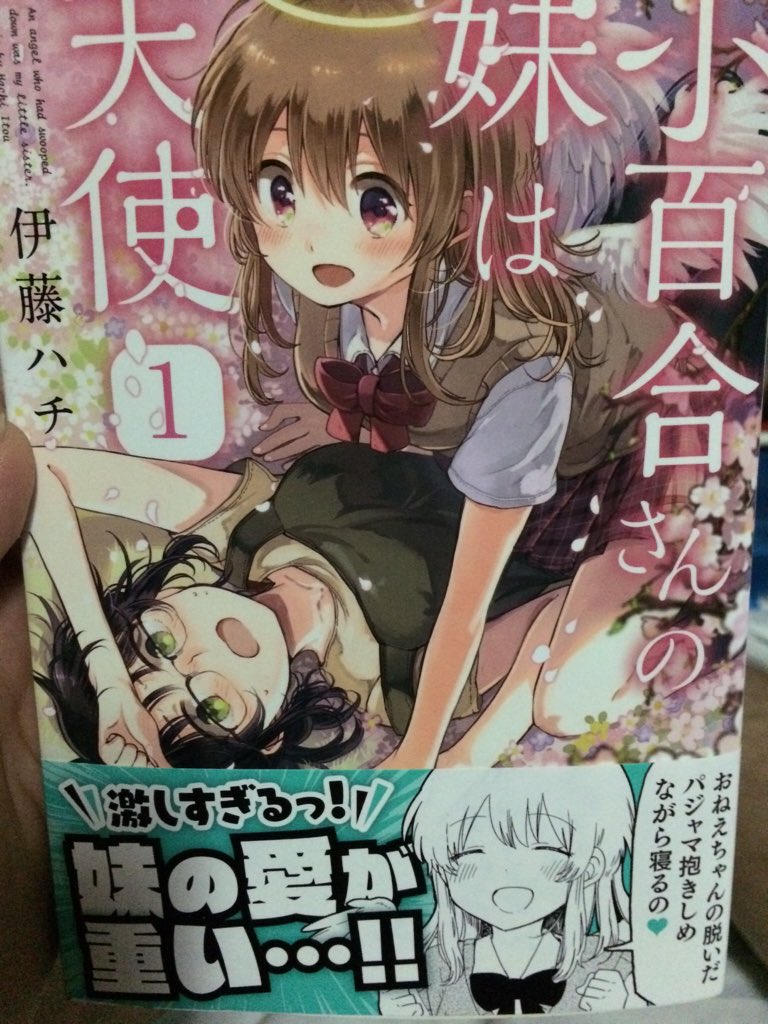 面白いんだけどマイナーな漫画を布教する