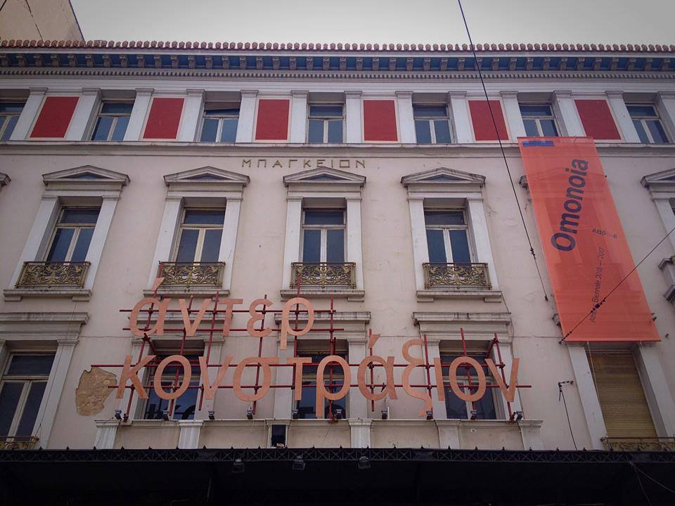 athensbiennale's tweet photo. Now @#Bageion #OMONOIA οι Urban dig Project @athensbiennale 2015-2017 | https://t.co/7zXgBeMt33 https://t.co/3GpSuLeJcs