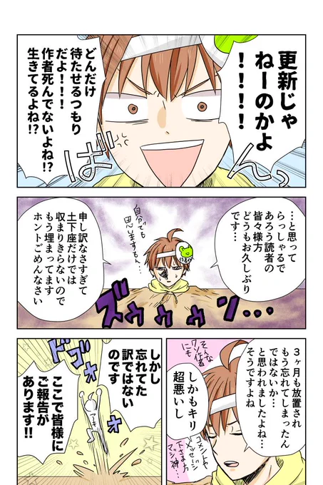 「羽犬塚くん家の四男」 お知らせを更新しました。#マンガボックスインディーズ https://t.co/Fiv8devSSb 