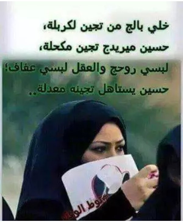 حسين يستاهل تجينة معدلة