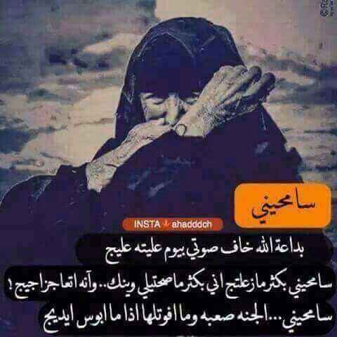 الجنة صعبة وماافوتلها أذا ماابوس ايديج