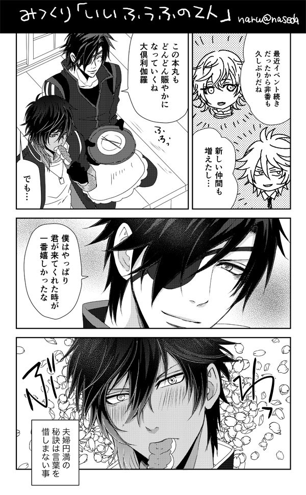 みつくり みつくり