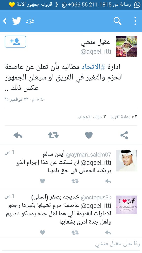 magday2897's tweet photo. هؤلاء مثال بسيط لبعض أعضاء شرف اللي ما شاف الاتحاد  منهم خير و لا سلم من شرهم ادعم أولا ثم انتقد https://t.co/DY6birCq9H