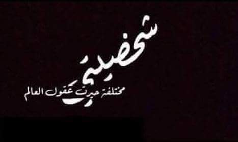 گالبحر انا..
اتحمل وآصبر
واتقبل الكتيرين🔚
ولگن حتمإ سيعصف
جوي؛!
وتغضب امواجي
.
.
ناي