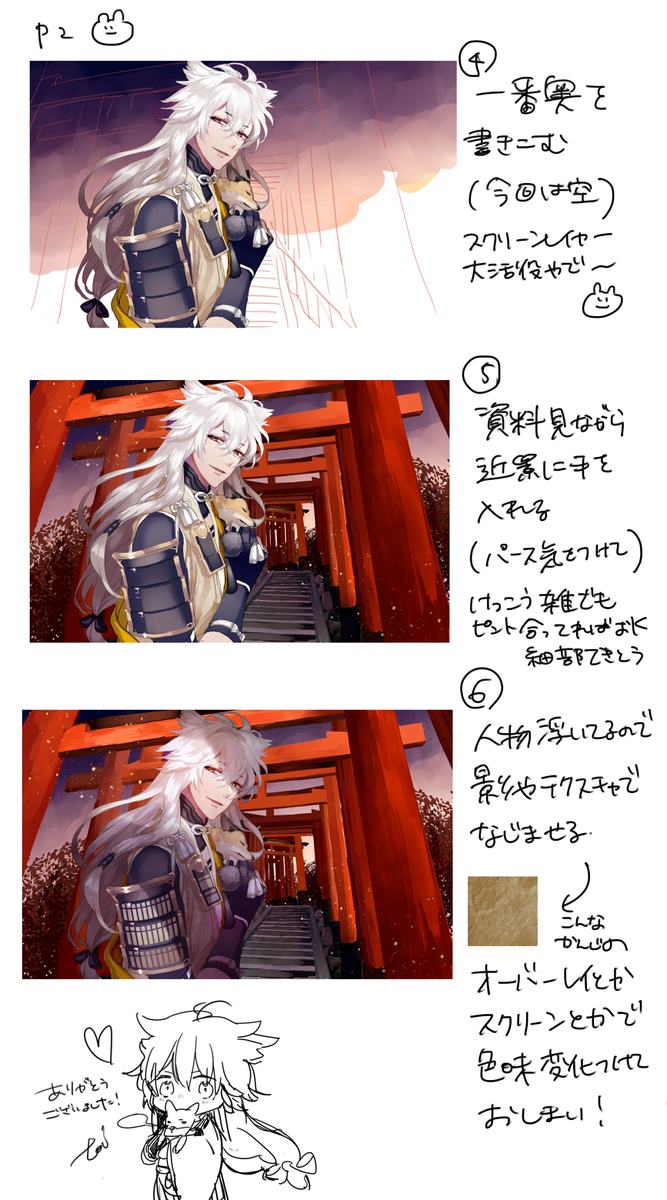 詳細にやってるとキリがないのでほんとざっくり作業工程…全体で三時間半くらいかかったかな?何かの参考になれば幸いです!ご質問等あれば詳細にお答えしますぞ! 
